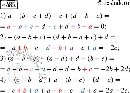 Решение 2. номер 485 (страница 108) гдз по математике 6 класс Петерсон, Дорофеев, учебник 2 часть