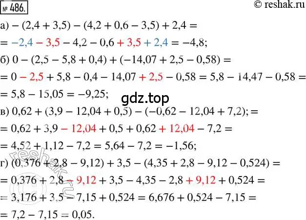 Решение 2. номер 486 (страница 108) гдз по математике 6 класс Петерсон, Дорофеев, учебник 2 часть