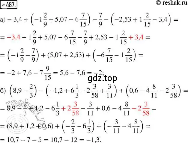 Решение 2. номер 487 (страница 108) гдз по математике 6 класс Петерсон, Дорофеев, учебник 2 часть
