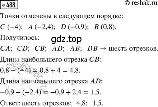 Решение 2. номер 488 (страница 109) гдз по математике 6 класс Петерсон, Дорофеев, учебник 2 часть