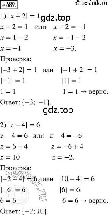 Решение 2. номер 489 (страница 109) гдз по математике 6 класс Петерсон, Дорофеев, учебник 2 часть