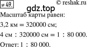 Решение 2. номер 49 (страница 14) гдз по математике 6 класс Петерсон, Дорофеев, учебник 2 часть