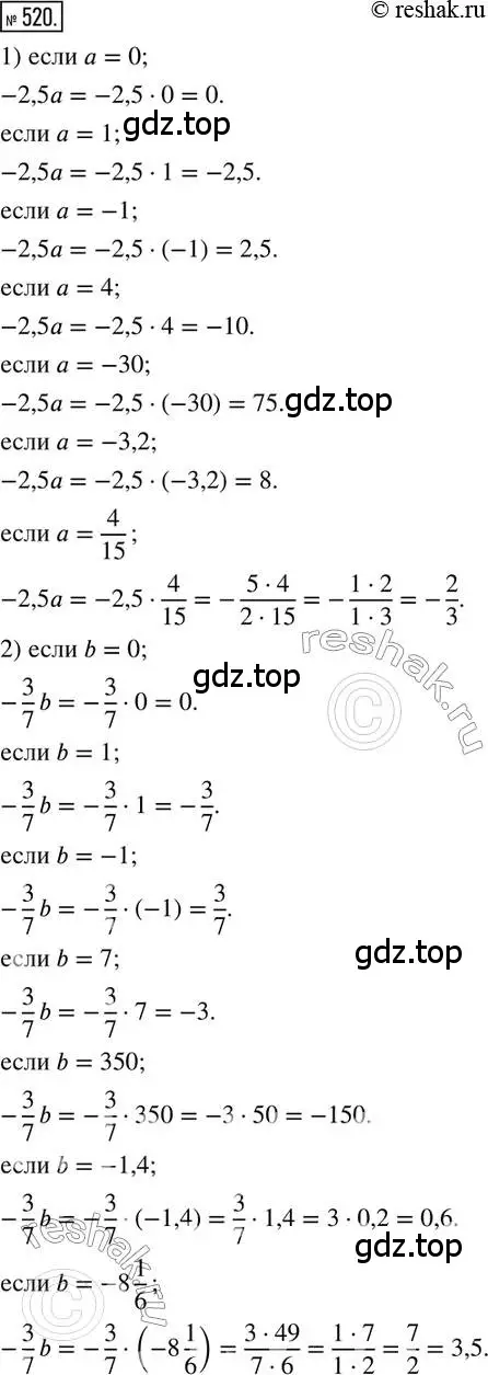 Решение 2. номер 520 (страница 114) гдз по математике 6 класс Петерсон, Дорофеев, учебник 2 часть