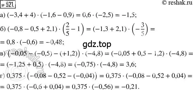 Решение 2. номер 521 (страница 115) гдз по математике 6 класс Петерсон, Дорофеев, учебник 2 часть