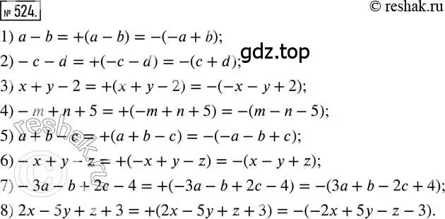 Решение 2. номер 524 (страница 115) гдз по математике 6 класс Петерсон, Дорофеев, учебник 2 часть