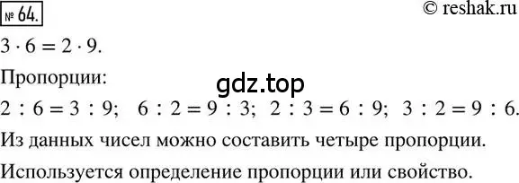 Решение 2. номер 64 (страница 19) гдз по математике 6 класс Петерсон, Дорофеев, учебник 2 часть