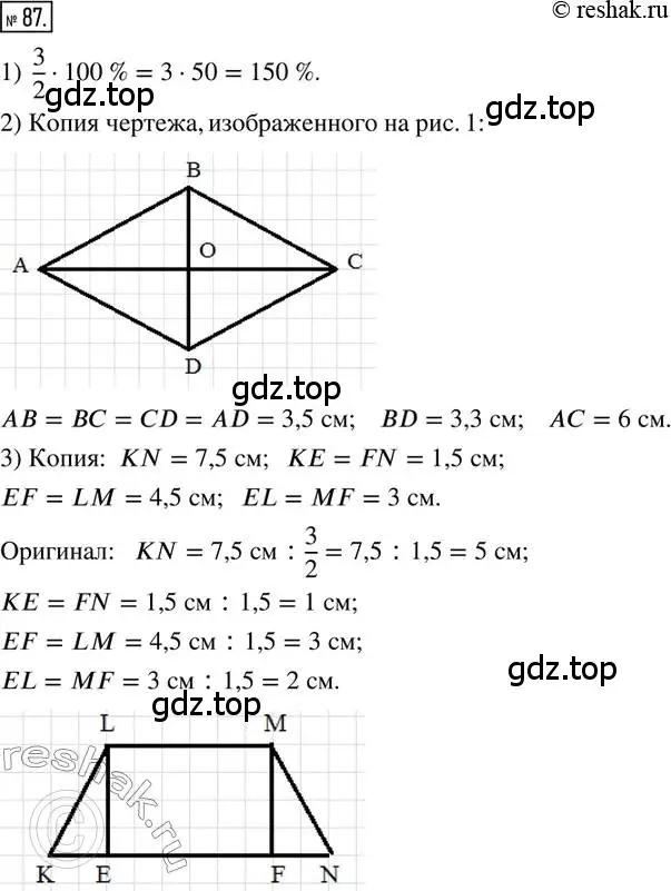 Решение 2. номер 87 (страница 22) гдз по математике 6 класс Петерсон, Дорофеев, учебник 2 часть