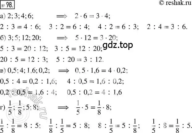 Решение 2. номер 98 (страница 26) гдз по математике 6 класс Петерсон, Дорофеев, учебник 2 часть