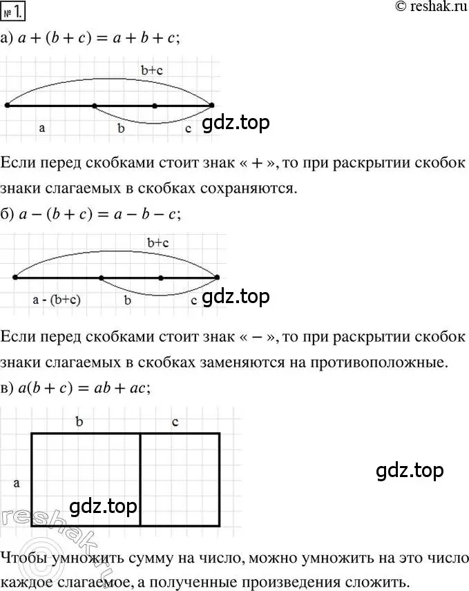 Решение 2. номер 1 (страница 4) гдз по математике 6 класс Петерсон, Дорофеев, учебник 3 часть