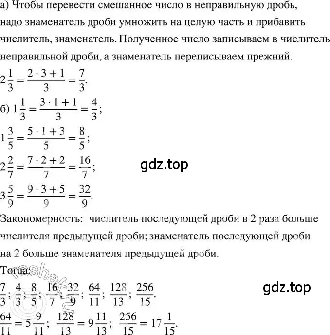 Решение 2. номер 102 (страница 24) гдз по математике 6 класс Петерсон, Дорофеев, учебник 3 часть