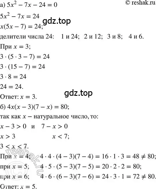 Решение 2. номер 107 (страница 25) гдз по математике 6 класс Петерсон, Дорофеев, учебник 3 часть