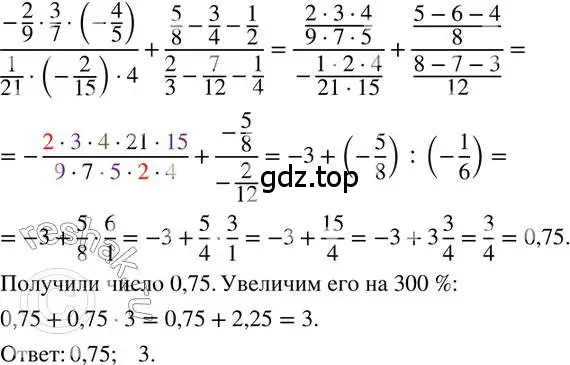 Решение 2. номер 112 (страница 25) гдз по математике 6 класс Петерсон, Дорофеев, учебник 3 часть