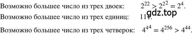 Решение 2. номер 113 (страница 25) гдз по математике 6 класс Петерсон, Дорофеев, учебник 3 часть