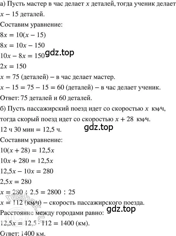 Решение 2. номер 116 (страница 29) гдз по математике 6 класс Петерсон, Дорофеев, учебник 3 часть