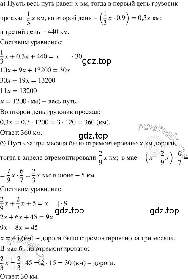 Решение 2. номер 117 (страница 29) гдз по математике 6 класс Петерсон, Дорофеев, учебник 3 часть