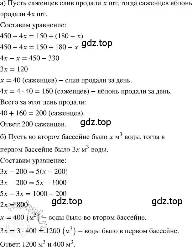 Решение 2. номер 119 (страница 29) гдз по математике 6 класс Петерсон, Дорофеев, учебник 3 часть