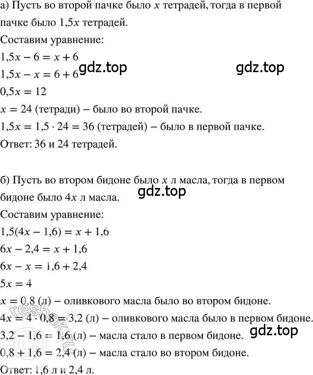 Решение 2. номер 120 (страница 29) гдз по математике 6 класс Петерсон, Дорофеев, учебник 3 часть