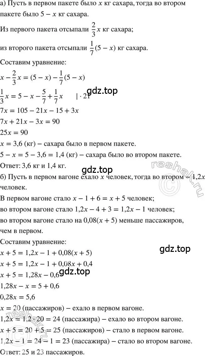 Решение 2. номер 122 (страница 30) гдз по математике 6 класс Петерсон, Дорофеев, учебник 3 часть