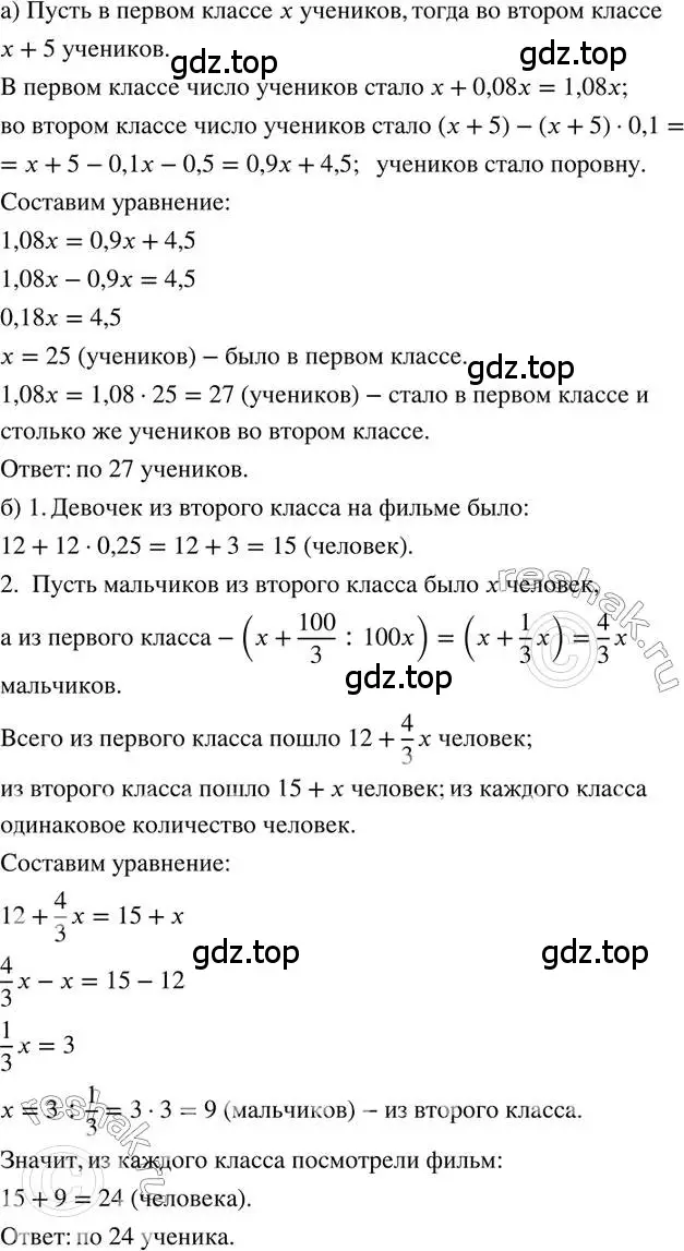 Решение 2. номер 123 (страница 30) гдз по математике 6 класс Петерсон, Дорофеев, учебник 3 часть