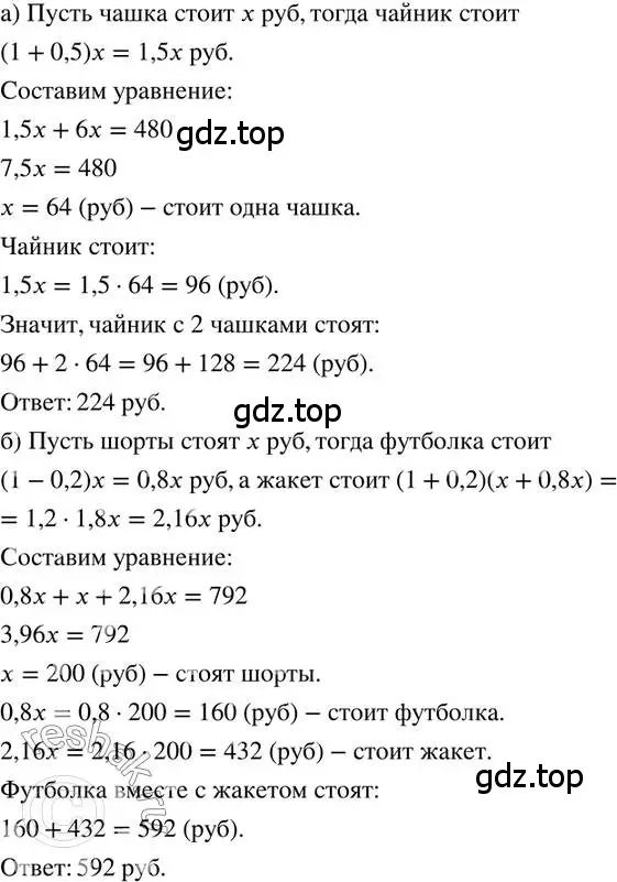 Решение 2. номер 124 (страница 30) гдз по математике 6 класс Петерсон, Дорофеев, учебник 3 часть