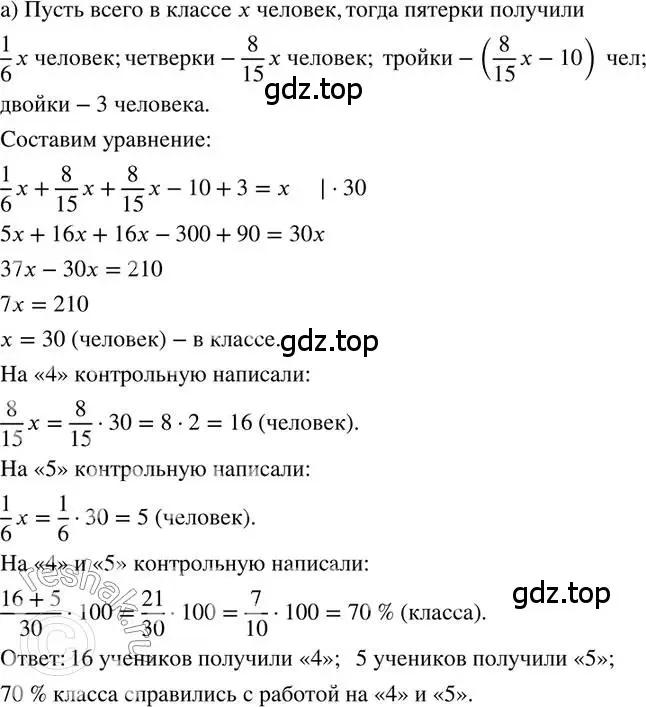 Решение 2. номер 125 (страница 30) гдз по математике 6 класс Петерсон, Дорофеев, учебник 3 часть