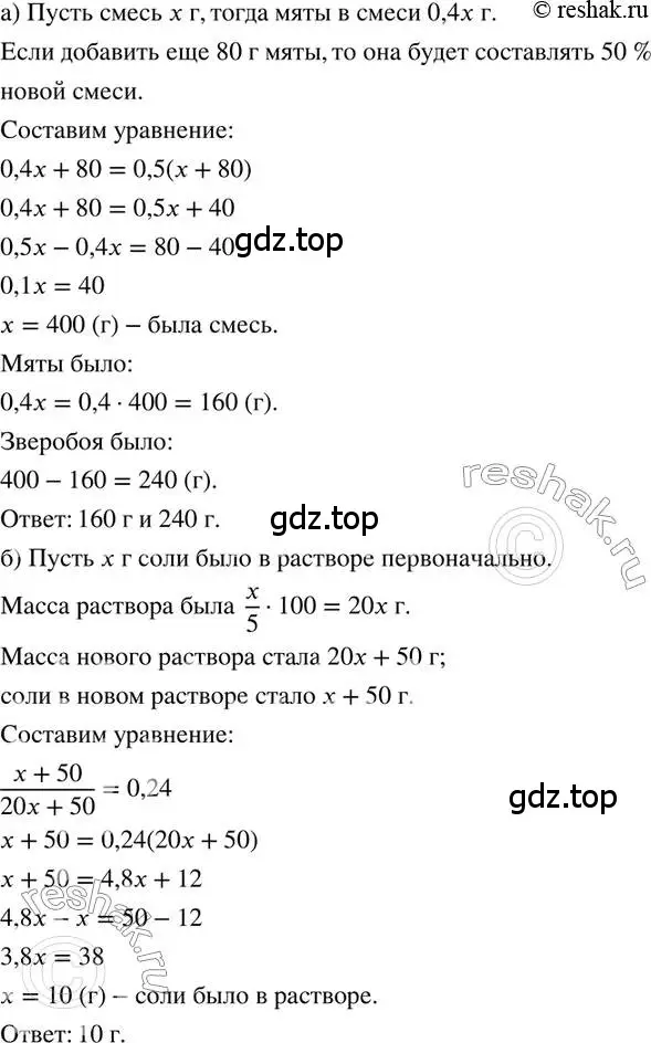 Решение 2. номер 127 (страница 31) гдз по математике 6 класс Петерсон, Дорофеев, учебник 3 часть