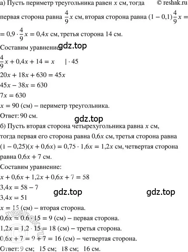 Решение 2. номер 128 (страница 31) гдз по математике 6 класс Петерсон, Дорофеев, учебник 3 часть