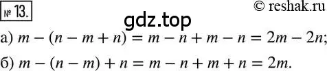 Решение 2. номер 13 (страница 6) гдз по математике 6 класс Петерсон, Дорофеев, учебник 3 часть