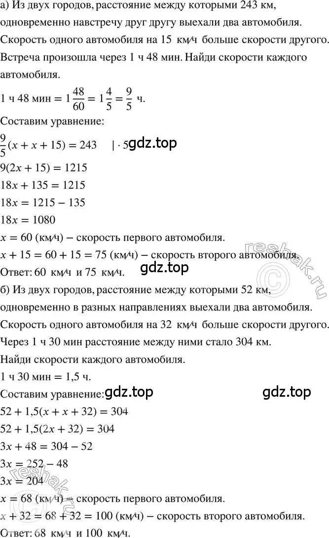 Решение 2. номер 131 (страница 31) гдз по математике 6 класс Петерсон, Дорофеев, учебник 3 часть