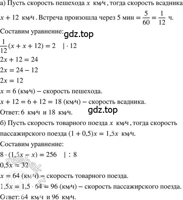 Решение 2. номер 132 (страница 32) гдз по математике 6 класс Петерсон, Дорофеев, учебник 3 часть