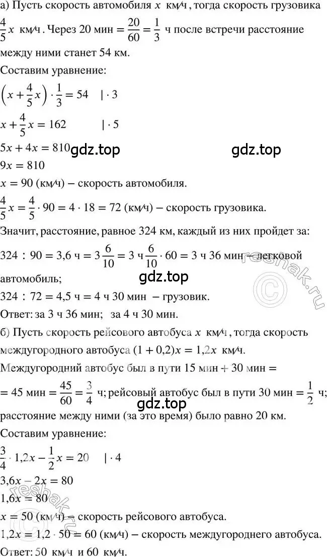 Решение 2. номер 133 (страница 32) гдз по математике 6 класс Петерсон, Дорофеев, учебник 3 часть