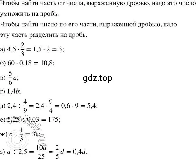 Решение 2. номер 135 (страница 32) гдз по математике 6 класс Петерсон, Дорофеев, учебник 3 часть