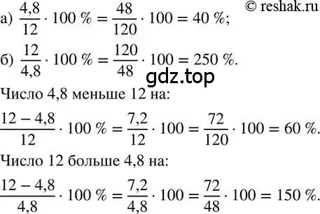 Решение 2. номер 137 (страница 33) гдз по математике 6 класс Петерсон, Дорофеев, учебник 3 часть