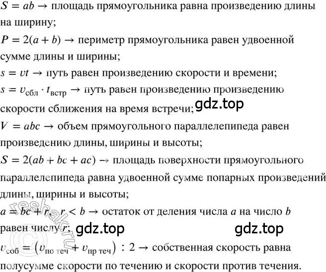 Решение 2. номер 145 (страница 34) гдз по математике 6 класс Петерсон, Дорофеев, учебник 3 часть