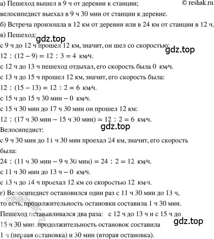 Решение 2. номер 146 (страница 34) гдз по математике 6 класс Петерсон, Дорофеев, учебник 3 часть