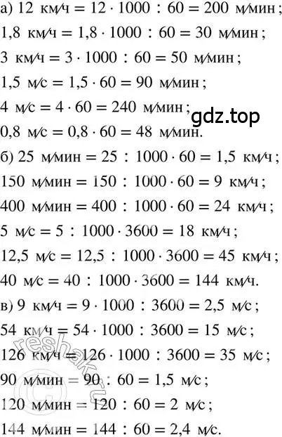 Решение 2. номер 147 (страница 34) гдз по математике 6 класс Петерсон, Дорофеев, учебник 3 часть