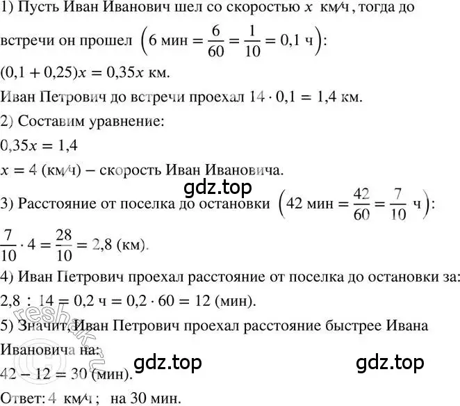 Решение 2. номер 154 (страница 35) гдз по математике 6 класс Петерсон, Дорофеев, учебник 3 часть