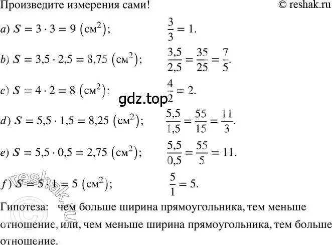 Решение 2. номер 155 (страница 35) гдз по математике 6 класс Петерсон, Дорофеев, учебник 3 часть