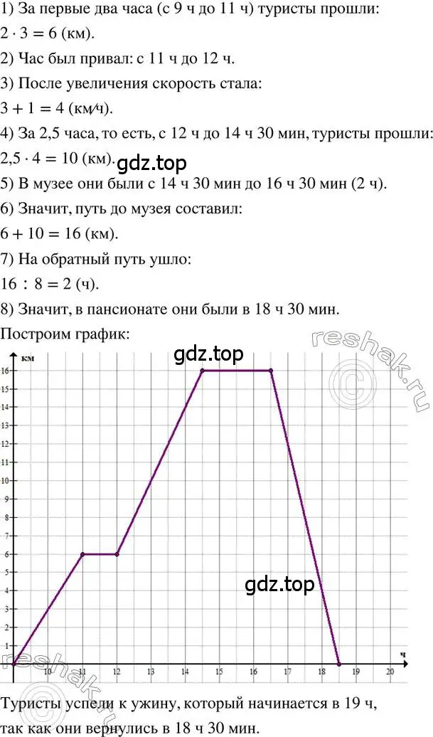 Решение 2. номер 158 (страница 36) гдз по математике 6 класс Петерсон, Дорофеев, учебник 3 часть