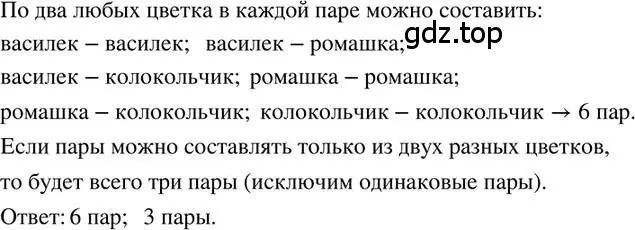 Решение 2. номер 163 (страница 36) гдз по математике 6 класс Петерсон, Дорофеев, учебник 3 часть