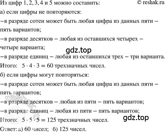 Решение 2. номер 165 (страница 37) гдз по математике 6 класс Петерсон, Дорофеев, учебник 3 часть