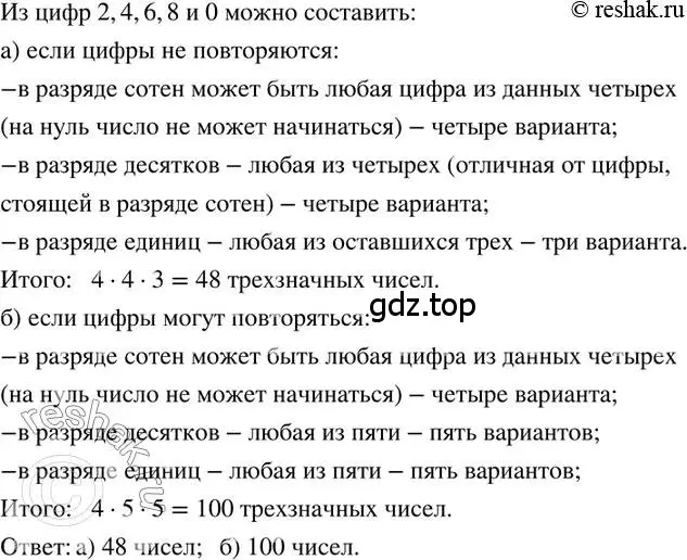 Решение 2. номер 166 (страница 37) гдз по математике 6 класс Петерсон, Дорофеев, учебник 3 часть