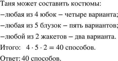 Решение 2. номер 167 (страница 37) гдз по математике 6 класс Петерсон, Дорофеев, учебник 3 часть