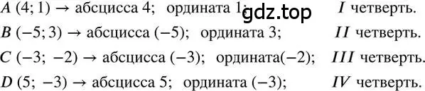 Решение 2. номер 169 (страница 39) гдз по математике 6 класс Петерсон, Дорофеев, учебник 3 часть