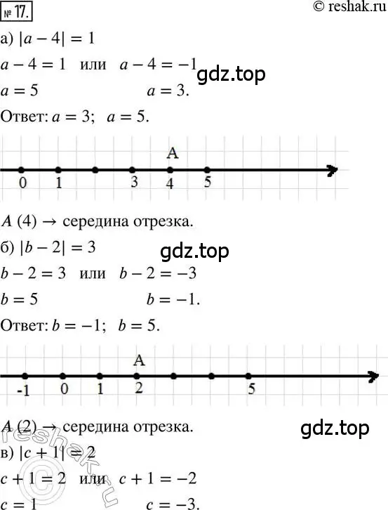 Решение 2. номер 17 (страница 7) гдз по математике 6 класс Петерсон, Дорофеев, учебник 3 часть