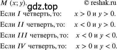 Решение 2. номер 170 (страница 39) гдз по математике 6 класс Петерсон, Дорофеев, учебник 3 часть