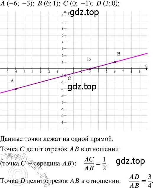 Решение 2. номер 175 (страница 40) гдз по математике 6 класс Петерсон, Дорофеев, учебник 3 часть