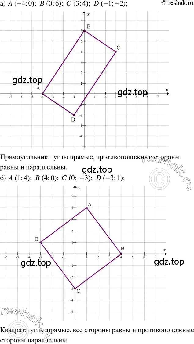 Решение 2. номер 177 (страница 40) гдз по математике 6 класс Петерсон, Дорофеев, учебник 3 часть