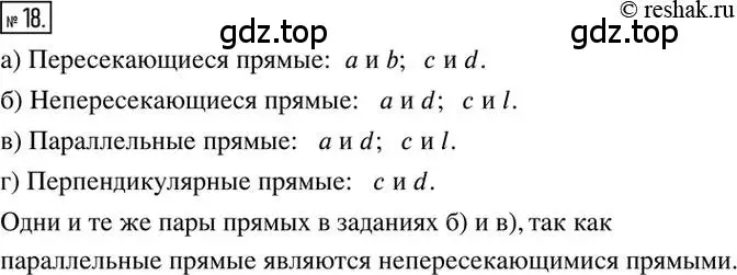 Решение 2. номер 18 (страница 7) гдз по математике 6 класс Петерсон, Дорофеев, учебник 3 часть