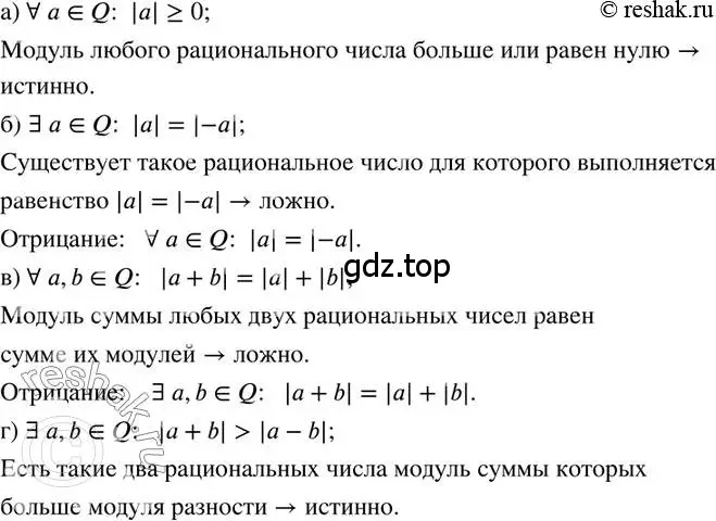 Решение 2. номер 186 (страница 42) гдз по математике 6 класс Петерсон, Дорофеев, учебник 3 часть